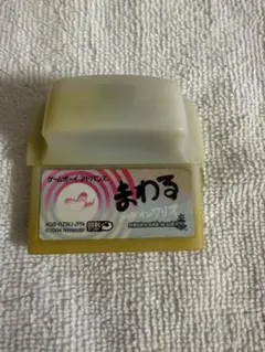 【動作未確認】GBA まわるメイドインワリオ　箱・説明書なし