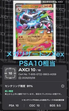 センタリング⭕️】ポケモンカード リザードンex センタリング良好 151