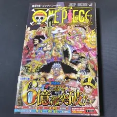 ONE PIECE 114