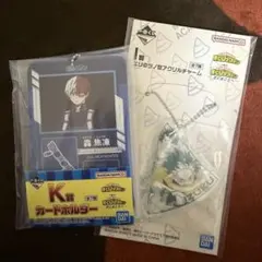 ヒロアカ 1番くじ 緑屋出久&轟焦凍セット