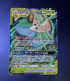 Y*様 フシギバナ＆ツタージャGX RR SM11a リミックスバウト 001/