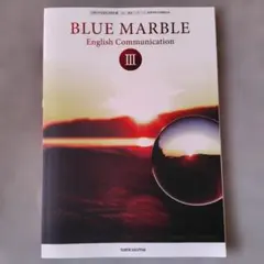 BLUE MARBLE English Communication III