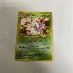 2026年最新】ポケモンカード 旧裏面 メガニウムの人気アイテム - メルカリ