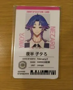 エイトリ 18trip 社員証 夜半子タろ 子タろ