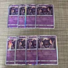 2421 ポケカ 大量セット ならくのうらもん ゲンガー 約100枚 2422 ポケカ 大量セット ならくのうらもん ゲンガー 約100枚