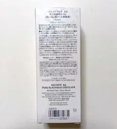 コスメデコルテ AQ 毛穴美容液オイル 40mL