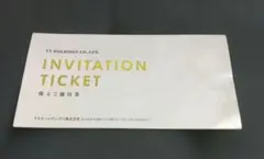 VTホールディングス株主優待券 (キーパーラボ20%割引券無し)