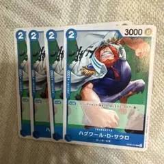 ONE PIECE CARD GAME ハグワール・D・サウロ　4枚セット