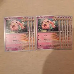 サケブシッポ　9枚セット