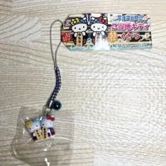 ハローキティ　ストラップ　根付　くさつ　草津温泉　ゆもみ
