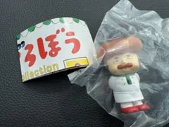 パンどろぼう パンやのおじさん　ガチャガチャ