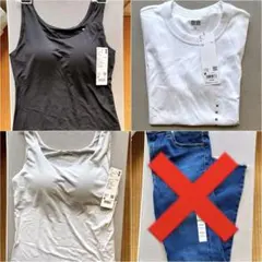 UNIQLO ユニクロ まとめ売り 3点セット