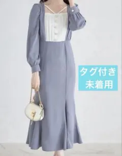 【タグ付き未着用】tocco closet ロングワンピース