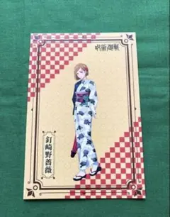 呪術廻戦 五条悟 toho DVD ブルーレイ 全巻 特典 ポストカード 和装 呪術廻戦 五条悟 toho DVD ブルーレイ全巻 特典 和装 ポストカード