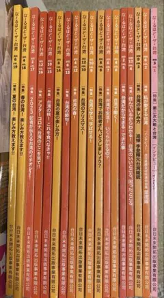 なーるほどザ台湾　18冊まとめ売り