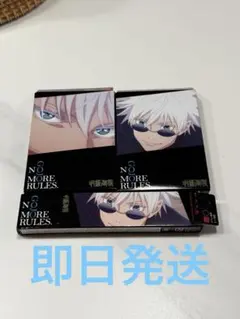 KATE 呪術廻戦コラボ　3点セット　五条悟