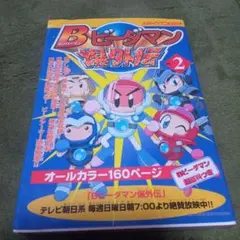 2026年最新】Bビーダマン爆外伝の人気アイテム - メルカリ