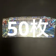 Nゾロアーク rr 50枚 まとめ売り