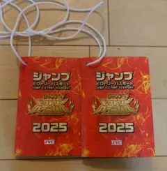 ジャンプビクトリーパスポート 2025 ジャンプフェスタ ビクトリーカーニバル