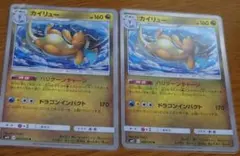 ポケモンカード カイリュー SM11 068/094 R - メルカリ