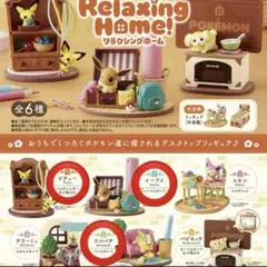 ポケットモンスター　リラクシングホーム　ピチュー　イーブイ　ワンパチ　3点セット