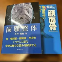2026年最新】癒道整体医学の人気アイテム - メルカリ