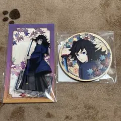 冨岡義勇 京まふ アクリルスタンド ウッドコースター セット