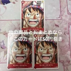 2026年最新】p-033 ルフィの人気アイテム - メルカリ