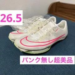 【パンク無し超美品】 マックスフライ 26.5