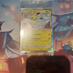 ピカチュウ：イオン限定スペシャルパック PROMO SM-Pプロモカード