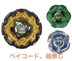 【特典付き・未開封】 ベイブレードX CX-11 エンペラーマイトデッキセット