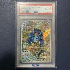 だ*い様 【PSA10】 ガマゲロゲ AR ポケモン | Mercari