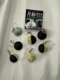 月齢　蓄光めじるしマスコット　セミコンプ　７種セット