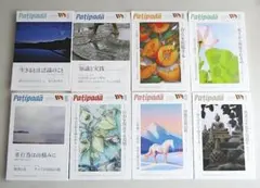 Patipada　17冊セット