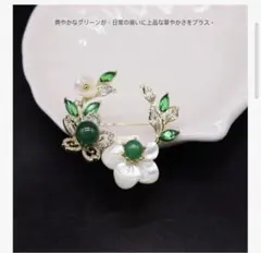 花と葉のデザインブローチ 真珠貝殻