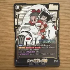 フュージョンワールド ブルマ/孫悟空:少年期 SR SB01-057 - メルカリ