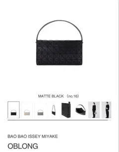 新品未使用　BAOBAO ISSEYMIYAKE OBLONG ショルダーバッグのサムネイル