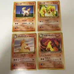 初期 旧裏】ギャロップ ポケモンカード 希少 当時品 5枚セット - メルカリ