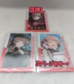 プロセカ　望月穂波　エピカ　グリーティングカード　箔押し　ノーマル　まとめ売り