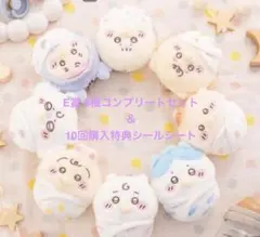 値下げ！Chiikawa Baby E賞 コンプリート+特典シール