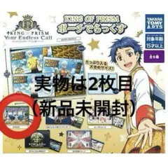 KING OF PRISM キンプリ　キンドラ　ポーチでらっくす　SUMOU