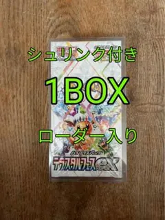 2026年最新】テラスタルフェスex box 未開封の人気アイテム - メルカリ
