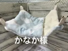 すっぽりデグーハンモック…15.15.15