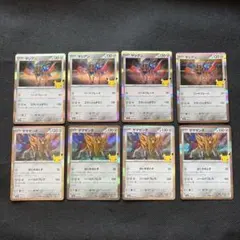 ポケモンカード30th ザシアン　ザマゼンタ　各4枚セット