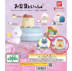 お文具といっしょ マスコットフィギュアコレクション ～ばぶんぐなのです～