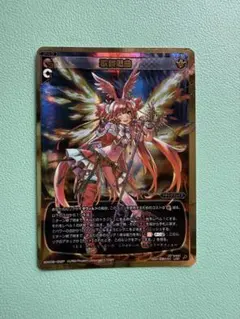 Z/X ゼクス 十輝聖 勇猛不退のウェルキエル SRホロ - メルカリ