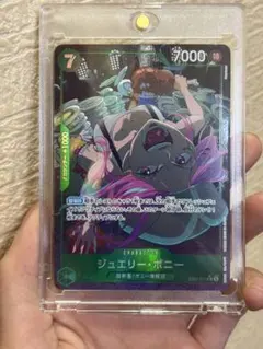 ジュエリー・ボニー SR パラレル EB02-015