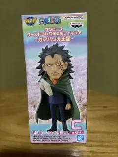ワンピースワールドコレクタブルフィギュア　カマバッカ王国　モンキー・D・ドラゴン