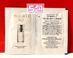 【コスメデコルテ】AQ 毛穴美容液オイル