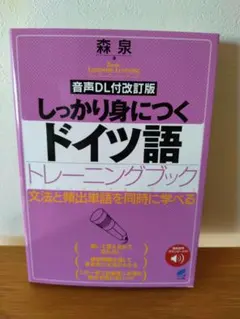 2026年最新】ドイツ語 単語トレーニング ペーパーの人気アイテム
